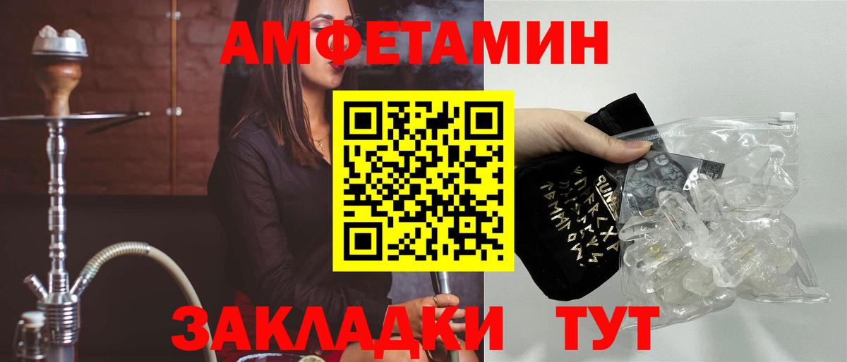 Крымск  АМФЕТАМИН 97%  мориарти формула  Вход с VPN  Amphetamine  Амфетамин 