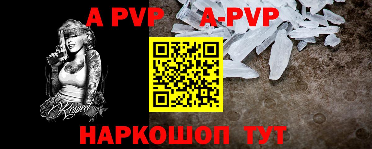 A PVP СК  APVP СК КРИС  APVP СК  Крымск  Alpha PVP  Вход с VPN 