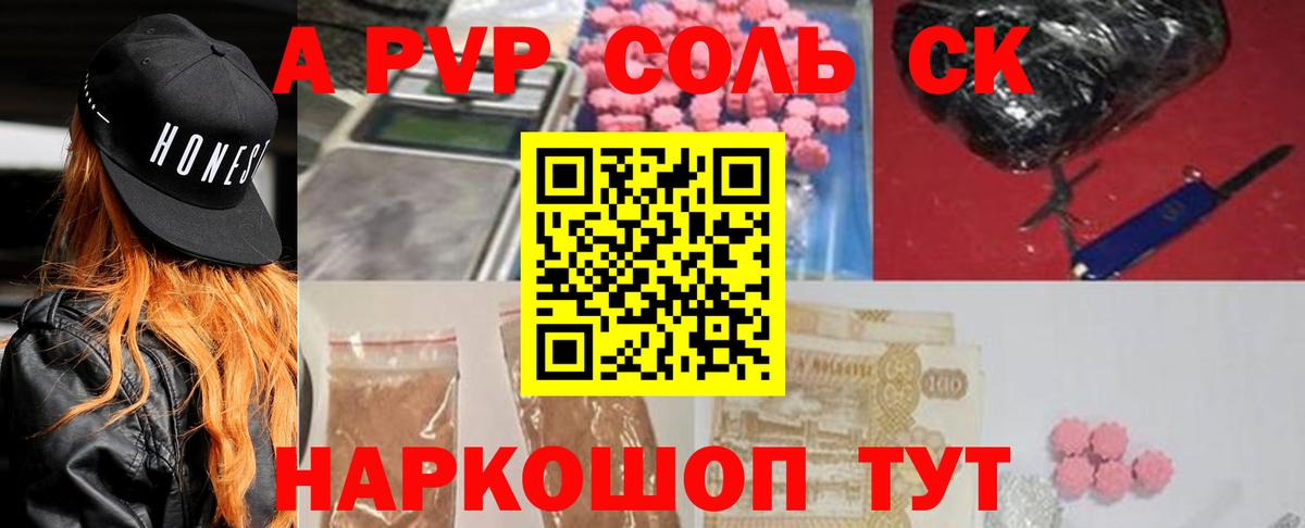 Alfa_PVP крисы CK Крымск