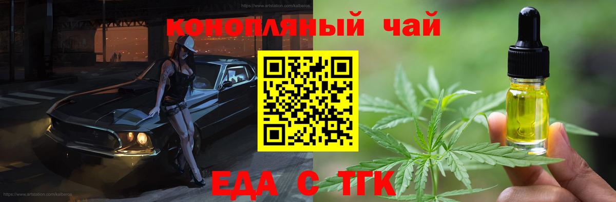 Крымск  Canna-Cookies марихуана  Вход с VPN 