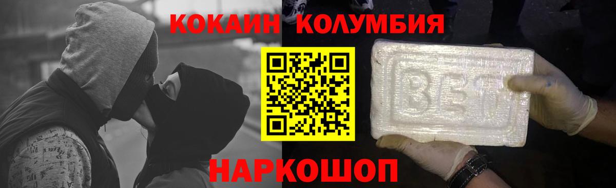 КОКАИН Колумбийский Крымск