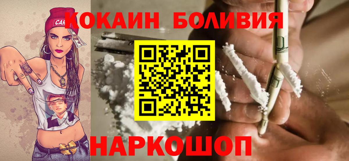 КОКАИН  Кокаин Эквадор  Вход с VPN  Крымск  COCAIN 99% 