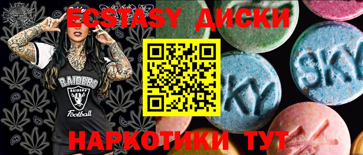 Крымск  ЭКСТАЗИ  Ecstasy бентли  Вход с VPN  Экстази XTC 