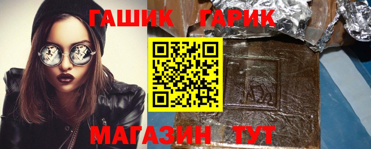 Гашиш VHQ  Вход с VPN  ГАШ Premium  Крымск 