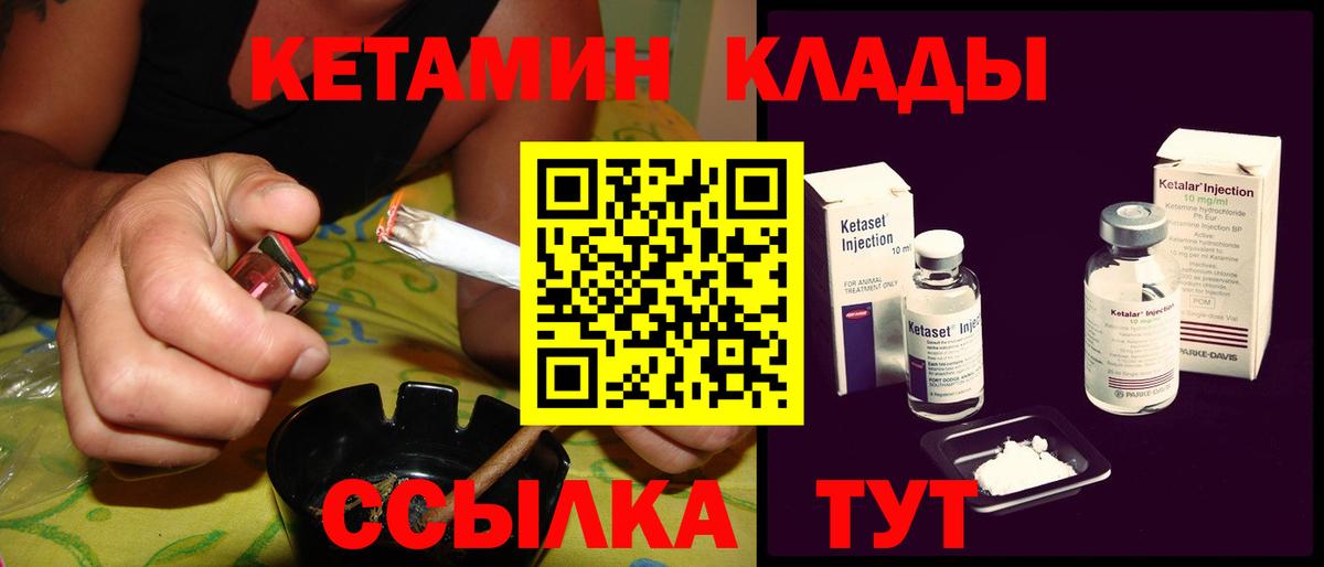 Кетамин VHQ  Вход с VPN  Крымск  КЕТАМИН VHQ 
