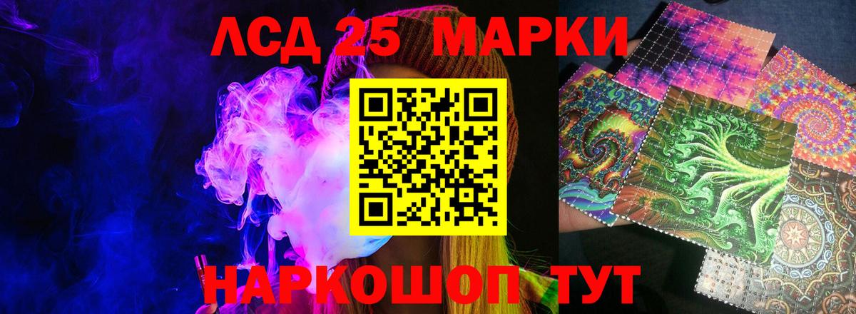 Крымск  LSD-25 экстази  Лсд 25 экстази кислота  Вход с VPN  LSD-25 экстази ecstasy 