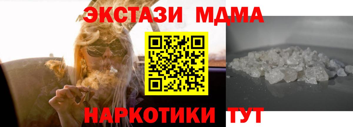 MDMA crystal Крымск