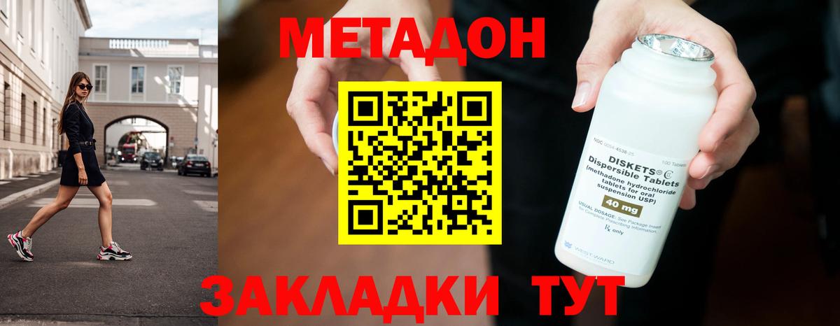 Метадон белоснежный  Вход с VPN  Крымск  Метадон белоснежный 