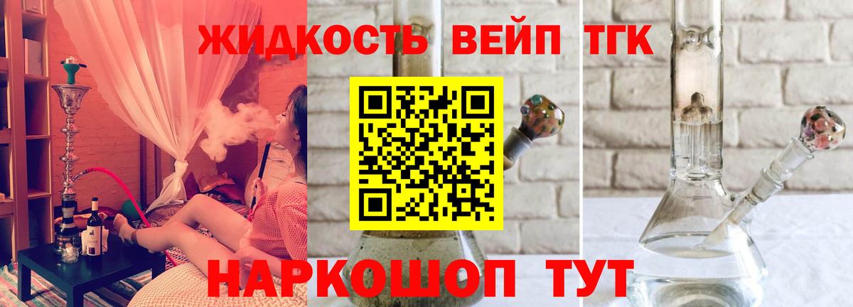 Дистиллят ТГК жижа  ТГК Wax  Крымск  Вход с VPN 