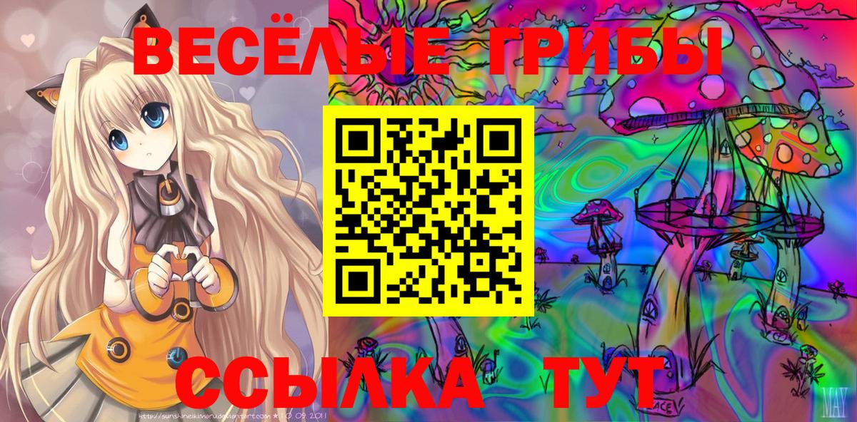 Галлюциногенные грибы мицелий Крымск